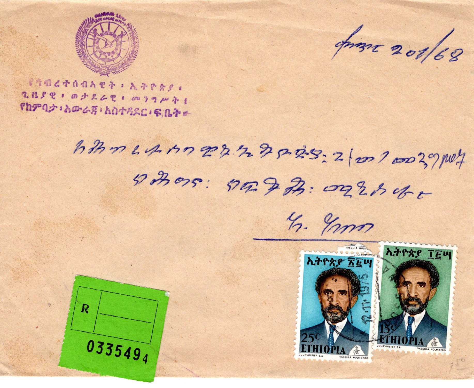 file:///E:/myweb4/images/Regular%20Postage%20Images/1973/Selassie%20Definitives/1975%20Covers/20250924_07.jpg