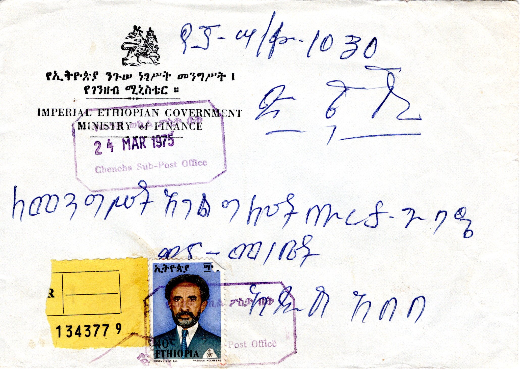 file:///E:/myweb4/images/Regular%20Postage%20Images/1973/Selassie%20Definitives/1975%20Covers/20251025_51.jpg