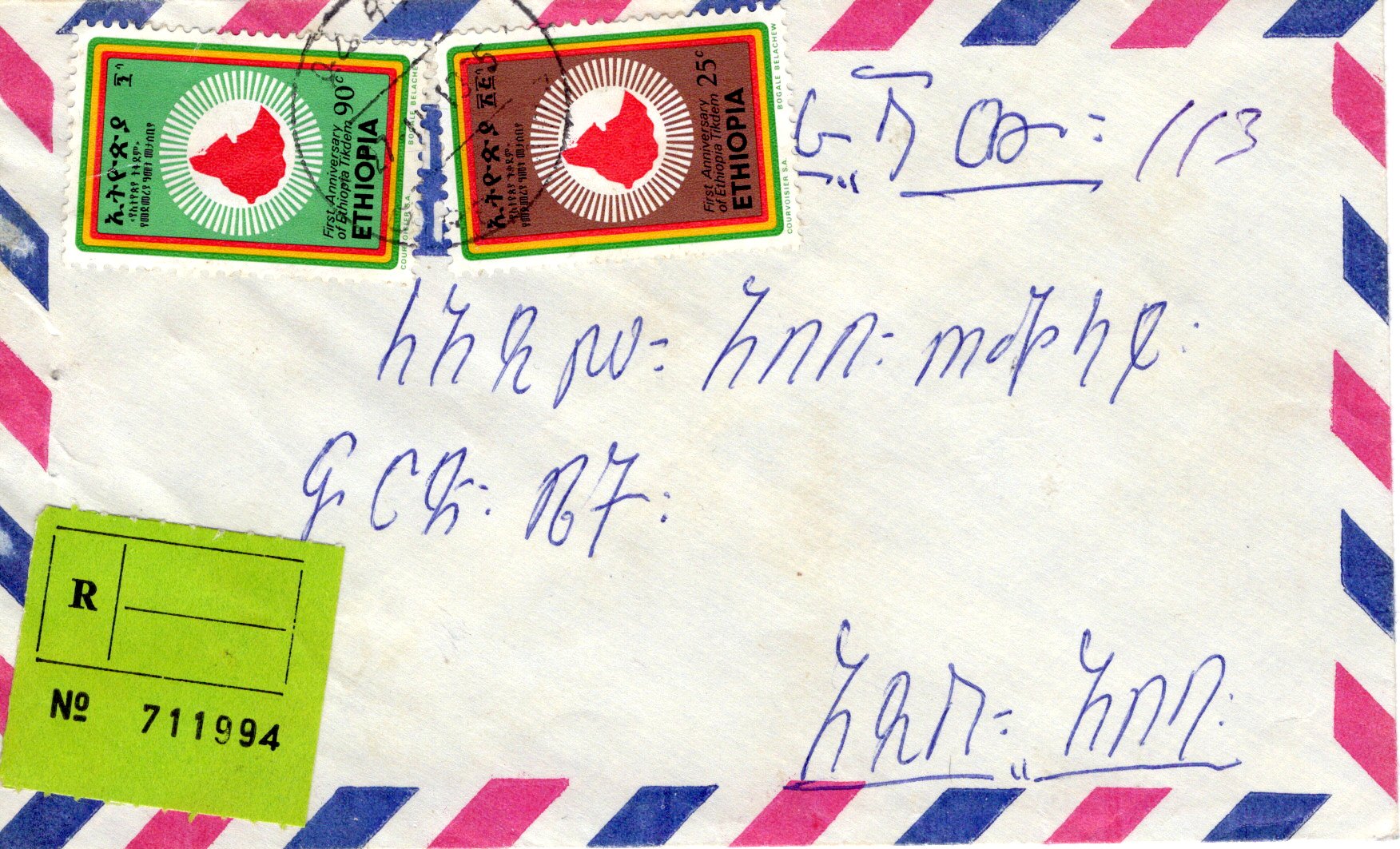file:///E:/myweb4/images/Regular%20Postage%20Images/1975/First%20Anniversary/20250817_38.jpg