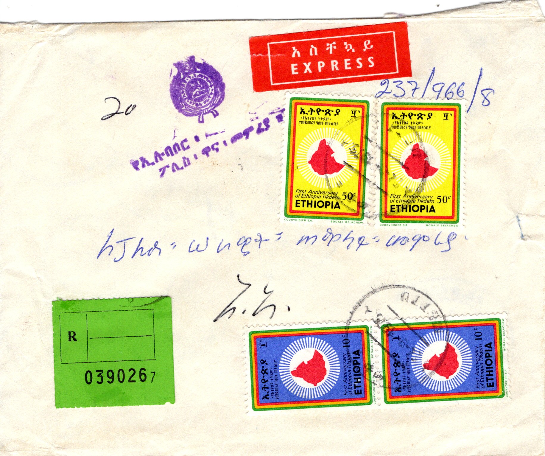 file:///E:/myweb4/images/Regular%20Postage%20Images/1975/First%20Anniversary/20250817_55.jpg