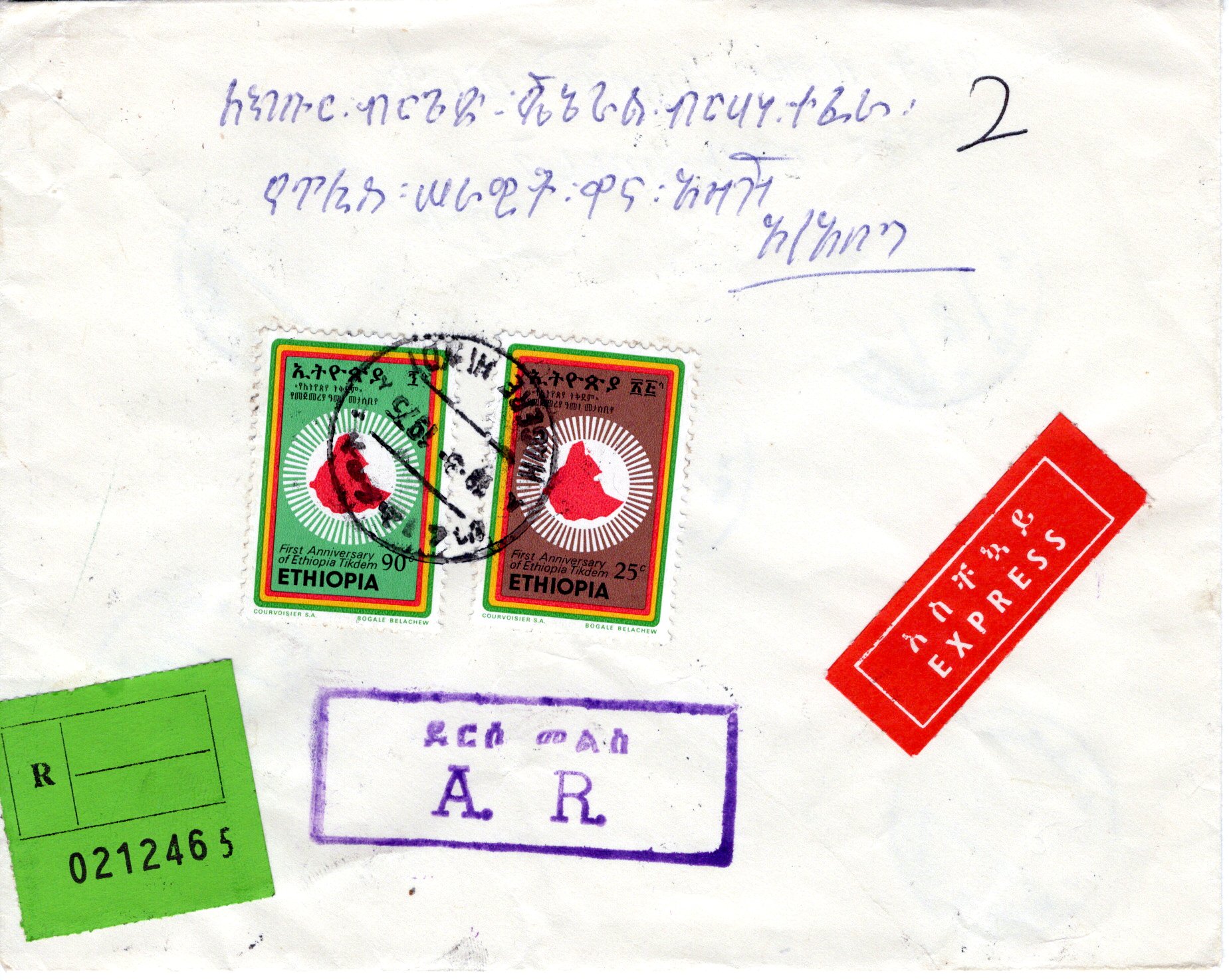 file:///E:/myweb4/images/Regular%20Postage%20Images/1975/First%20Anniversary/20250817_71.jpg