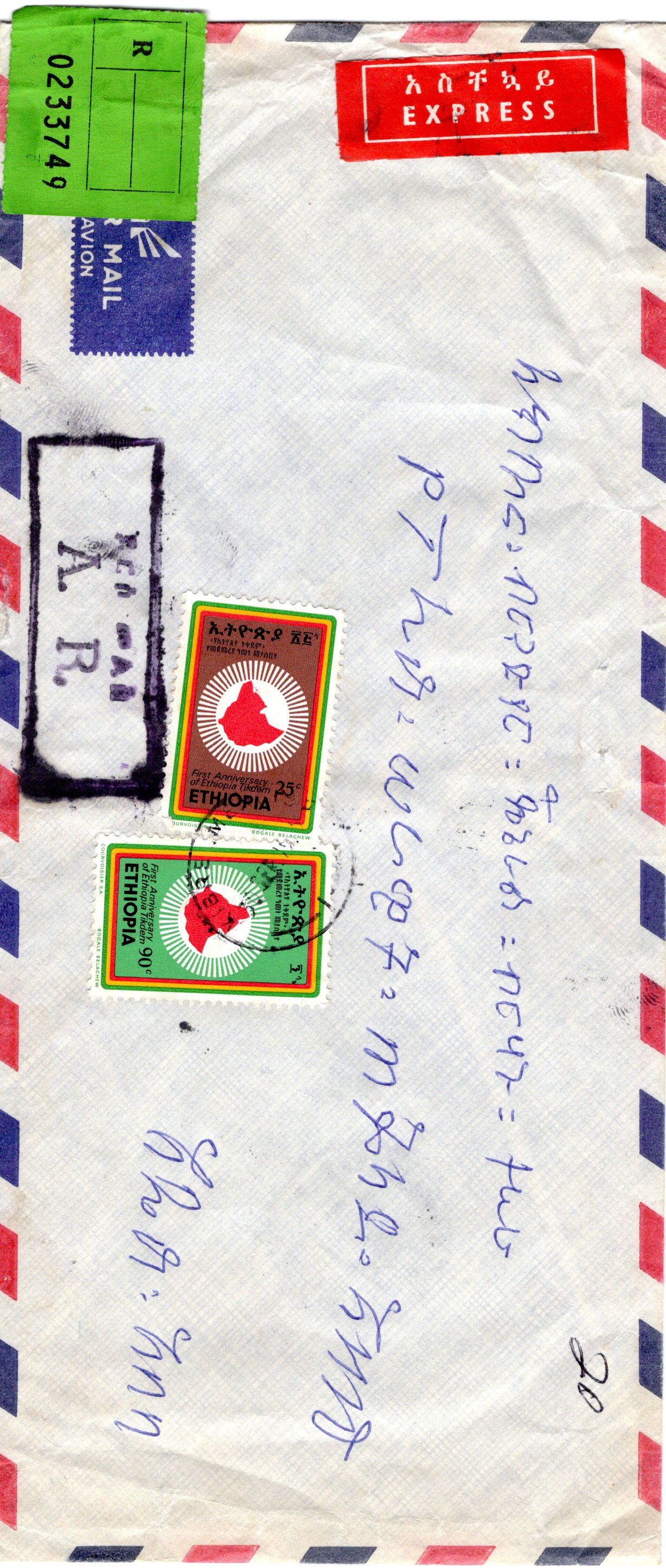 file:///E:/myweb4/images/Regular%20Postage%20Images/1975/First%20Anniversary/20250818_165.jpg