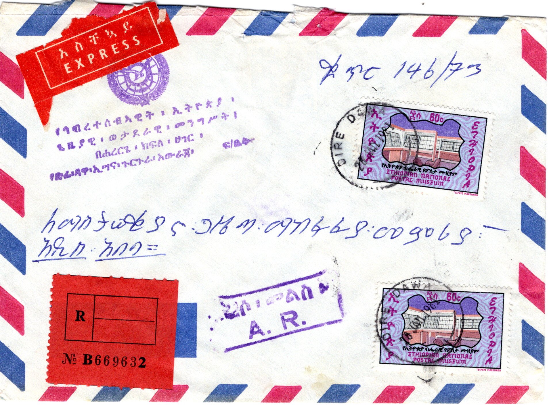 file:///E:/myweb4/images/Regular%20Postage%20Images/1975/Postal%20Museum/20250810_43.jpg